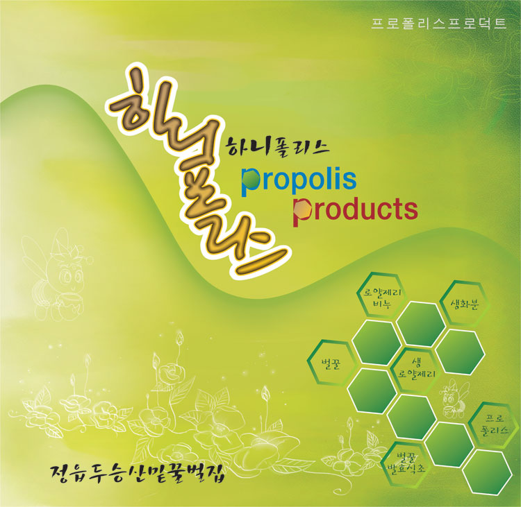 propolis1.jpg