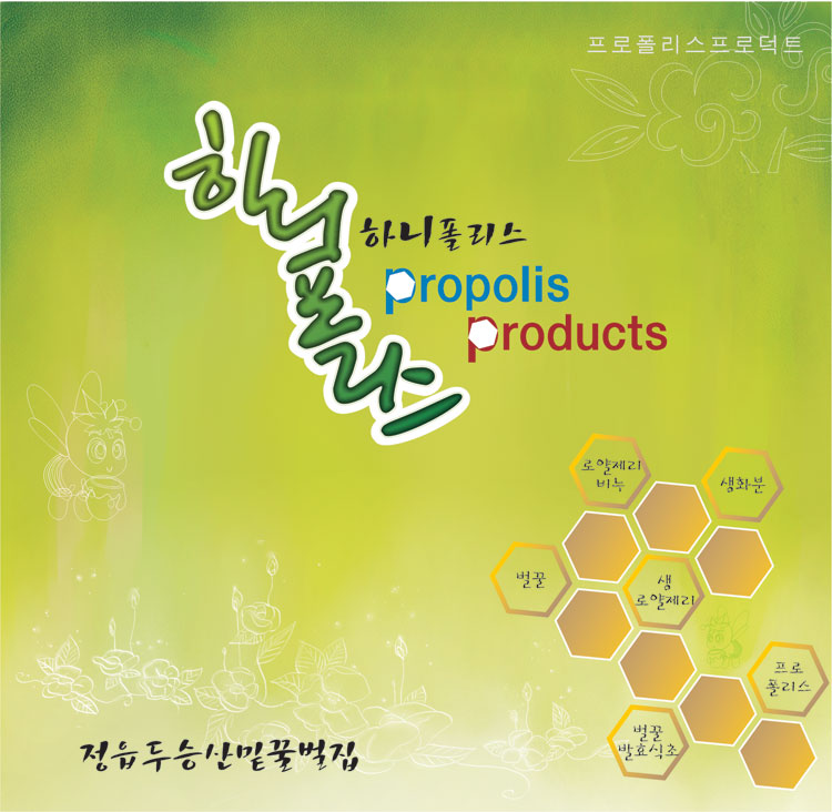 propolis2.jpg